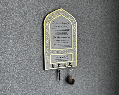 Islamic Key Holder Wall Art, Dua for Entering and Leaving Home, Gold Frame Design with Arabic Calligraphy