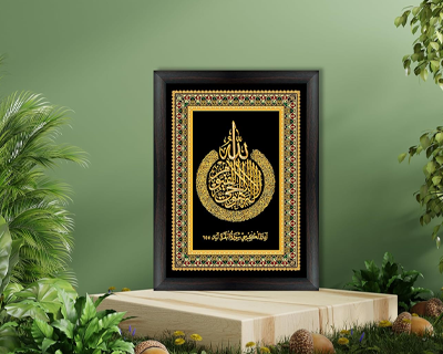 Casa Rica islamic muslim ayatul kursi painting photo frame wall hanging home decoration for Wall, Living/Bed Room 12 inch x16 inch (Gold 001)