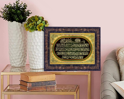 Hawai Gold Plated Ayatul Kursi Islamic Quote Photo Frame, Size 36x26x2 cm | Engineered Wood Wall Hanging Frame | Muslim Religious Calligraphy Wall Decor for Home, Office & Prayer Room