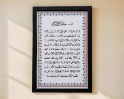 Kursi islamic Wall Art Wooden Frame, Arabic Calligraphy Decorative Frame for Home, Office & Gift (50 x 35 cm).