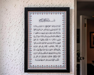 Kursi islamic Wall Art Wooden Frame, Arabic Calligraphy Decorative Frame for Home, Office & Gift (50 x 35 cm).