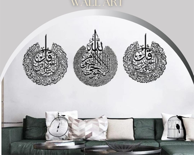 Herrlich Homes Set Of Ayatul Kursi,Surah Al-Falaq,An-Nas Islamic Wall Art|Islamic Home Decor|Islamic Wall Art|Islamic Calligraphy